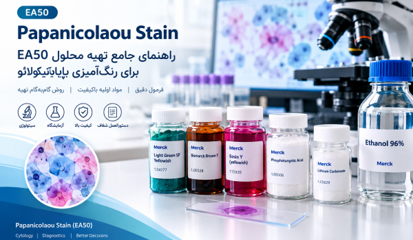 محلول EA50 و رنگ‌های ائوزین Y و لایت گرین مورد استفاده در رنگ‌آمیزی پاپانیکولائو در آزمایشگاه پاتولوژی